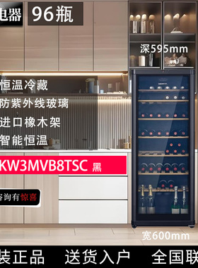 SIEMENS/西门子 KW3UVA5TSC/3SVB6/3MVB8/35VB7智能恒温冷藏酒柜