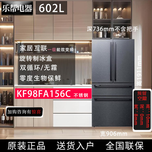 西门子KF98FA156C零度保鲜冰箱