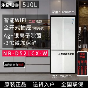 PANASONIC NR-D521CX-T/K/W/CG-S/D531TX/TG松下家用零嵌四门冰箱