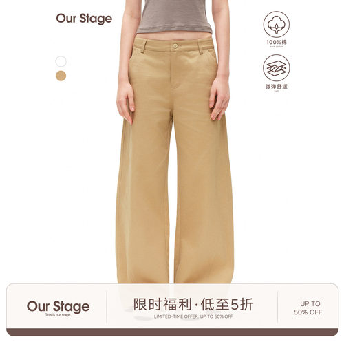 Our Stage 100%全棉柔软亲肤显腿长斜纹经典百搭弯刀裤中低腰卫裤