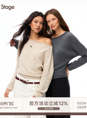 Our Stage 美丽奴羊毛易搭理一字斜肩卷边毛衣 2/24 20:00上新