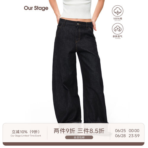 Our Stage 100%棉中低腰宽松弯刀卷边蓝色牛仔裤 6.26 20:00上新