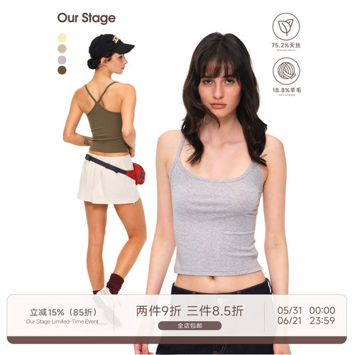 Our Stage 天丝高弹低大U领细肩带X型背修身吊带 6.15 20:00上新