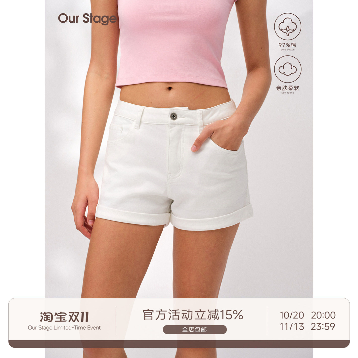 Our Stage 97%棉软糯微弹中低腰耐磨抗皱修身百搭直筒短牛仔裤