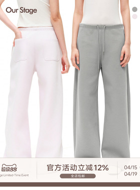 Our Stage 1裤2穿下脚橡筋松紧空气层宽松显瘦不起皱中腰茧型卫裤