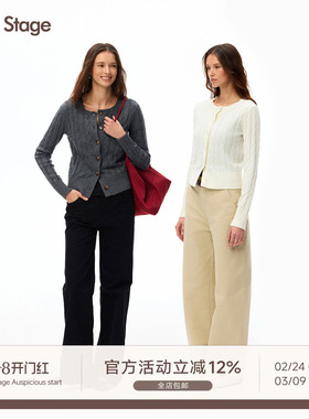 Our Stage 美丽奴羊毛耐穿好搭理短款扭花毛衣开衫2/24 20:00上新