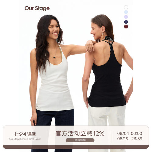 Our Stage 高弹抗皱圆领工字背修身及胯纯色U领吊带背心女夏季