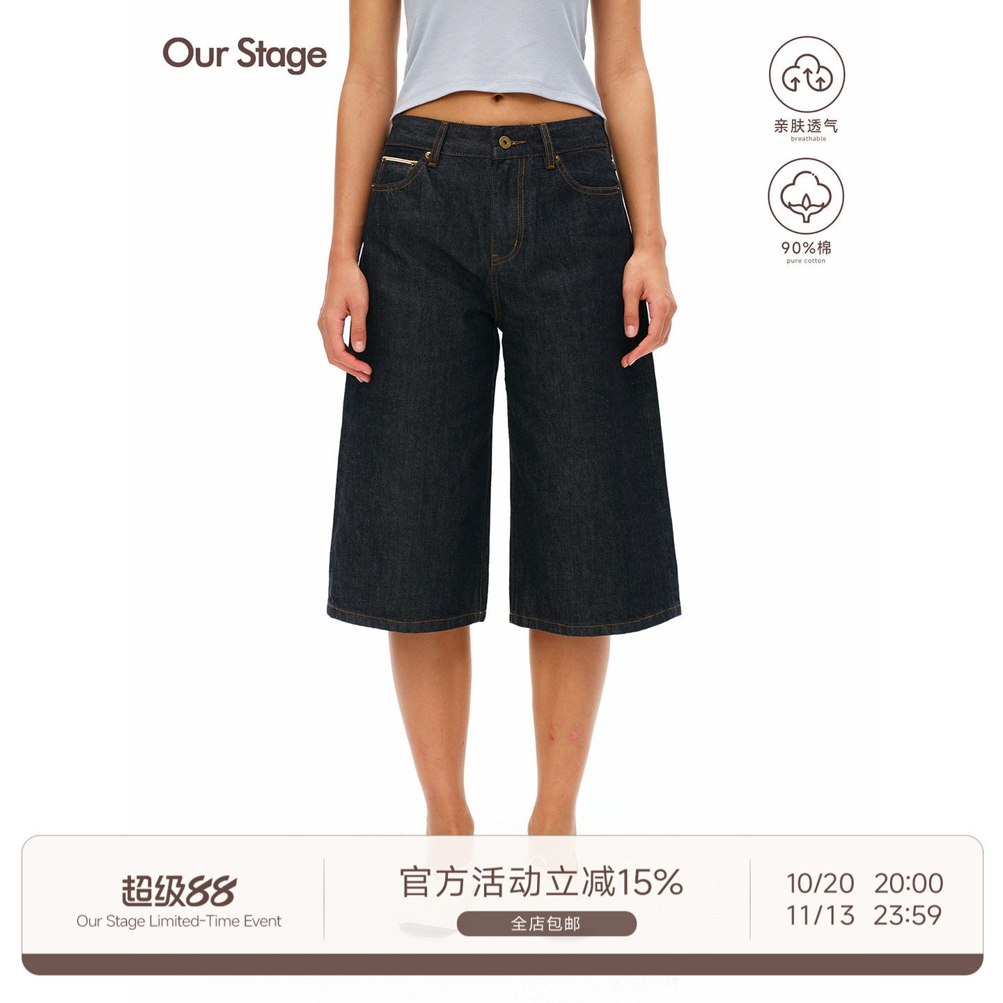 Our Stage 版型挺括耐看中低腰七分裤女夏季宽松显瘦原牛牛仔裤