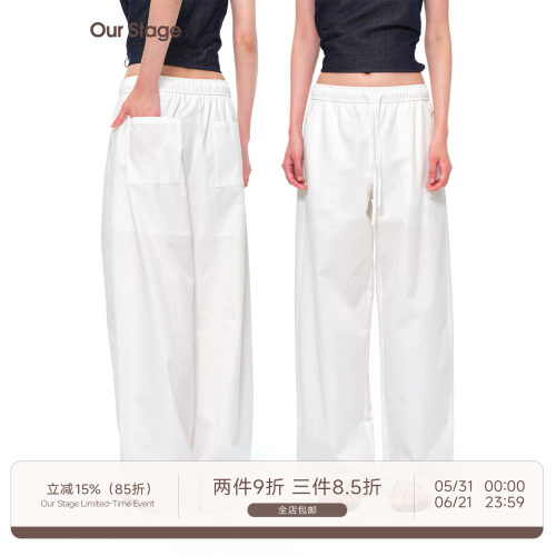 Our Stage 50%匹马棉混纺亲肤中低腰弯刀版型抽绳阔腿休闲长裤女