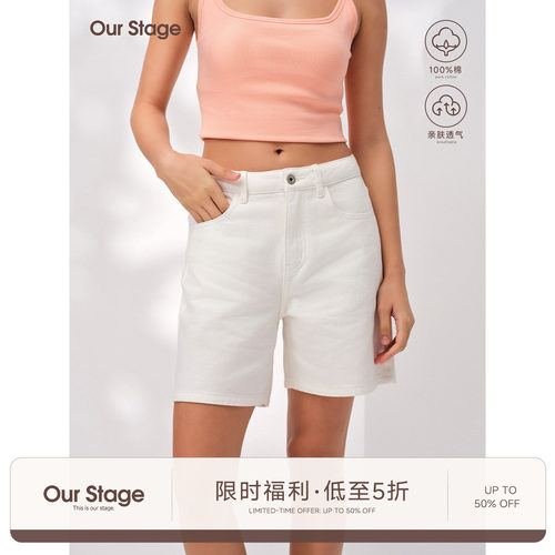 Our Stage 100%棉软糯肌理中高腰白色牛仔宽松遮肉直筒五分中裤