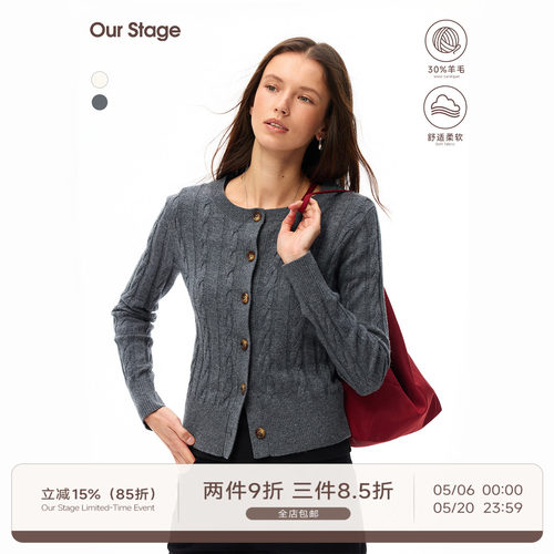 Our Stage 美丽奴羊毛耐穿好搭理春季小短款外套女扭花毛衣开衫