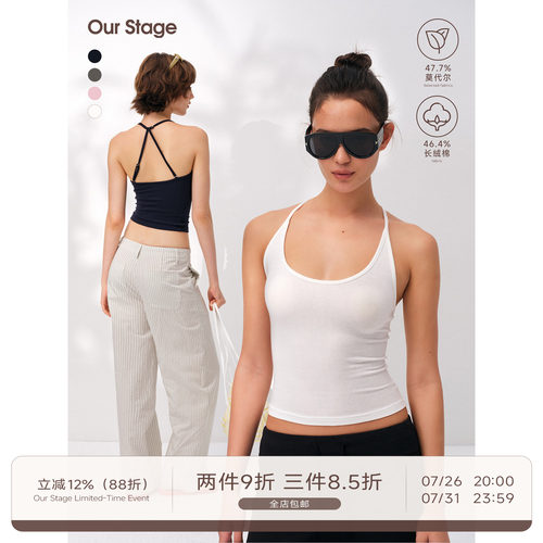 Our Stage 长绒棉亲肤贴身舒适大U领挂脖可调节绑带夏季吊带背心