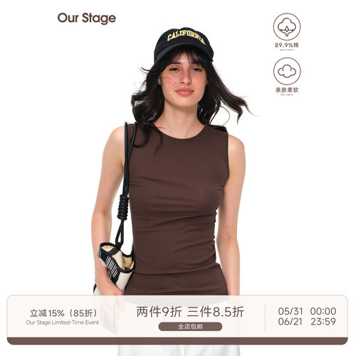 Our Stage 强捻轻薄可堆叠遮副乳修身打底背心 6.15 20:00上新