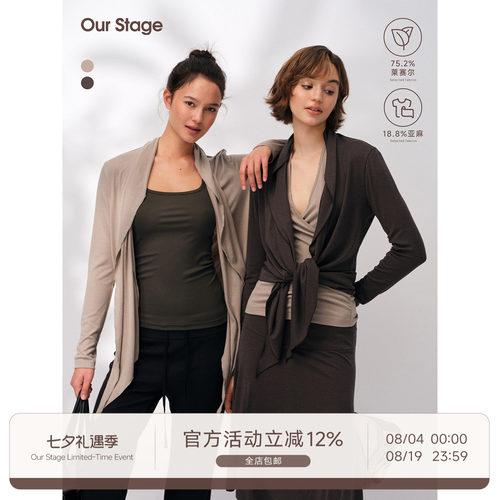 Our Stage 天丝柔滑披肩挺括宽松显瘦垂坠不规则长袖针织衬衫开衫