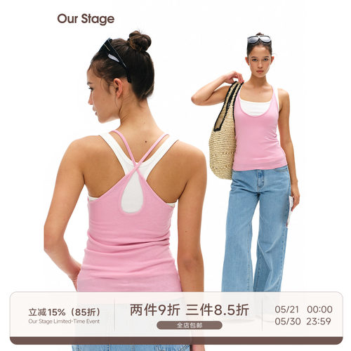 Our Stage 顺滑柔软大U领真两件竹节叠穿后背交叉高弹修身背心女