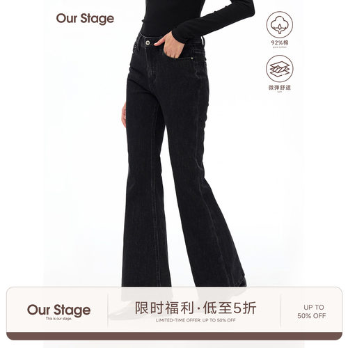 Our Stage 贴合肌肤无刺激黑色中腰弹力百搭显瘦喇叭牛仔裤女