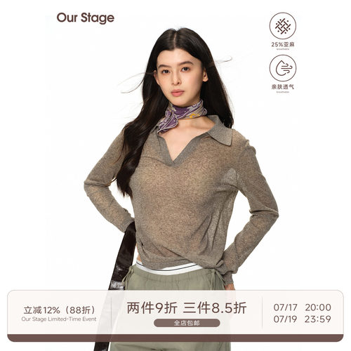 Our Stage 麻感混纺polo领合体挺括微宽松针织衫 7.17 20:00上新