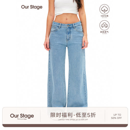 Our Stage 100%棉透气不闷宽松显腿长中低腰浅色阔腿牛仔长裤女
