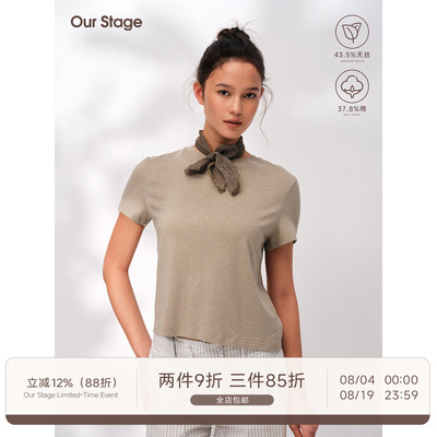 Our Stage 天丝亚麻亲肤柔滑透气挺括肌理基础圆领正肩短袖T恤