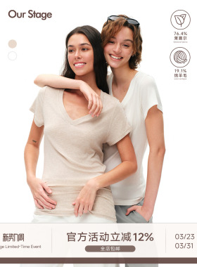 Our Stage 甄选天丝羊毛细腻亲肤v领堆叠短袖T恤 3/23 20:00上新