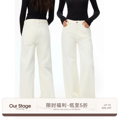 Our Stage 100%纯棉清爽百搭显瘦中低腰直筒白色直筒牛仔裤