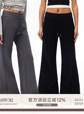 Our Stage 吸湿不闷汗全棉松紧腰阔腿喇叭休闲裤 2/24 20:00上新