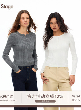 Our Stage 吸湿排汗修身显瘦亨利领扭花长袖针织衫2/24 20:00上新