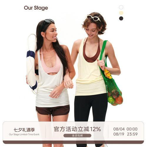 Our Stage 柔软亲肤透气微宽松显瘦弹力工字挂脖露背吊带背心单件