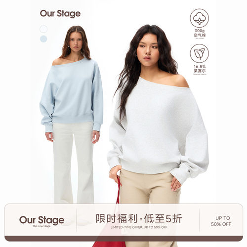 Our Stage 甄选300g空气棉宽松显瘦船领茧形可斜肩基础卫衣