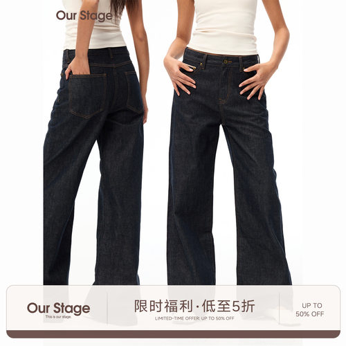 Our Stage 85%棉+15%莱赛尔混纺原牛色宽松显瘦阔腿直筒牛仔裤