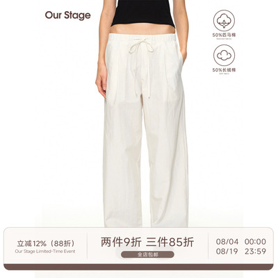 Our Stage 匹马棉混纺宽松时髦裤装垂顺挺括休闲抽绳时尚长裤女裤