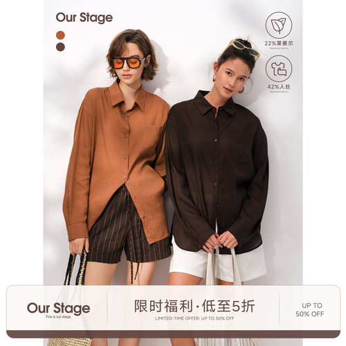 Our Stage 柔软丝滑彩麻混纺凉感宽松阔版不起皱休闲百搭防晒衬衫