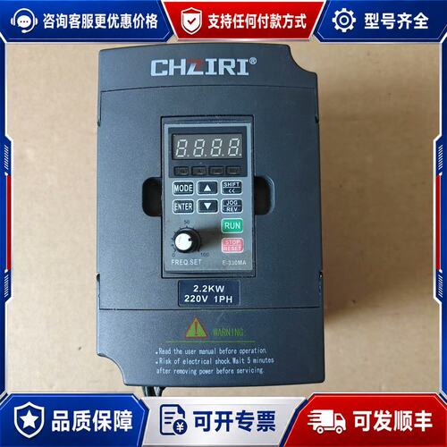 议价紫日2.2千瓦变频器220VZVF330-M2R2S2S可维修