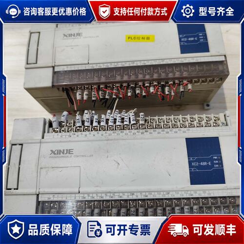 议价信捷 XC2 48R E ，成色一般，有两个，一可维修
