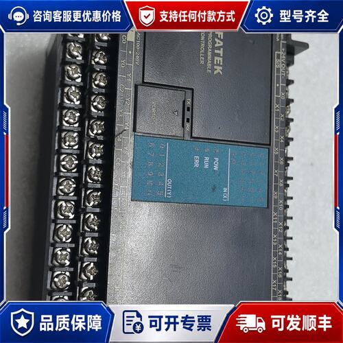 议价永宏FATEK PLC控制器型号FBS-32MAT2-AC可维修