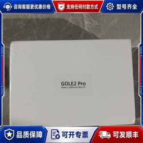 议价HIGOLE（嗨高乐）GOLE2 Pro 16GB+256G可维修