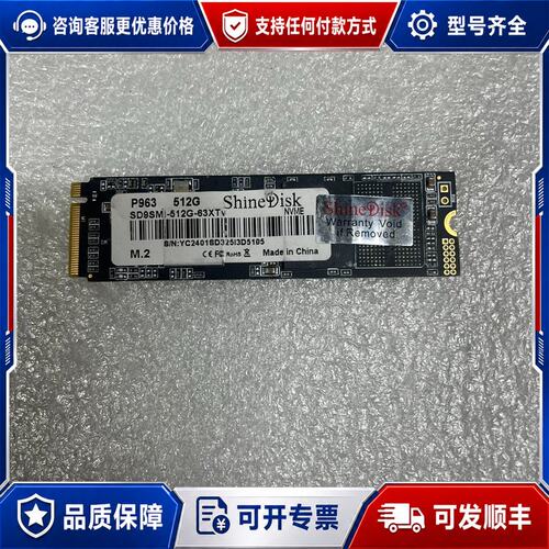 议价ShineDisk P963 512G M.2 NVMe固态可维修