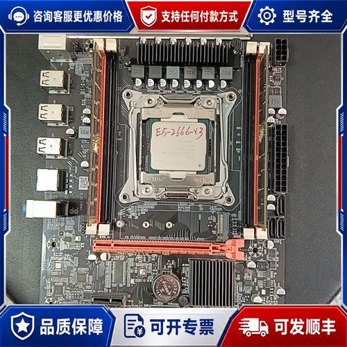 议价x99主板+E5 2666 v3板U套装可维修