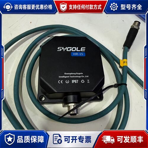 议价SYGOLE HR-15 HF RFID读写器 SG-HR-可维修