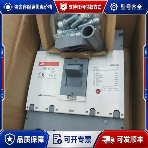 议价LS产电塑壳断路器可维修