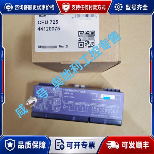 议价SELECTRON CPU 725模块型号44120075可维修