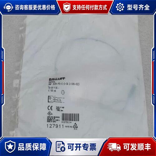 议价BALLUFF传感器 BMF 303K-PS-C-2-S可维修