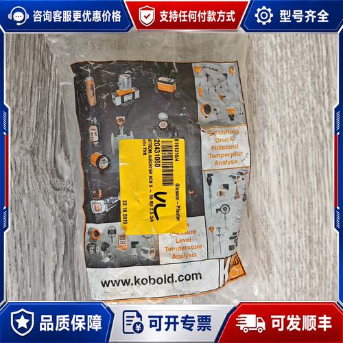 议价KOBOLD科宝压力传感器Y-41R57/Y-S-2可维修
