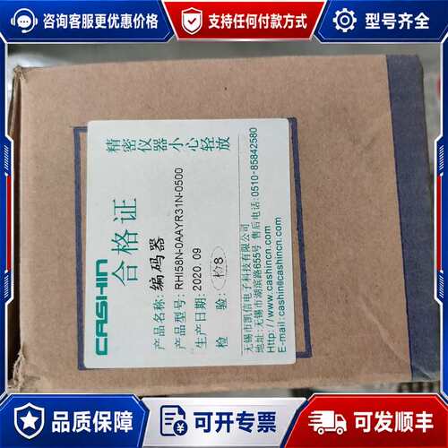 议价CASHIN编码器RHI58N-0AAYR31N-050可维修