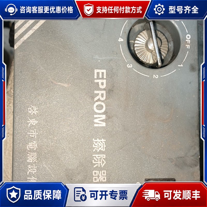 议价高效快速紫外线擦除器，EPROM擦除器，IC擦除机可维修图片
