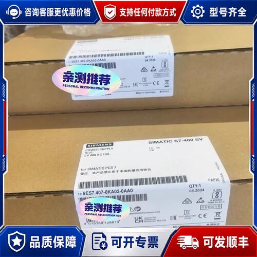 议价6ES7 407-0KA02-0AA0可维修