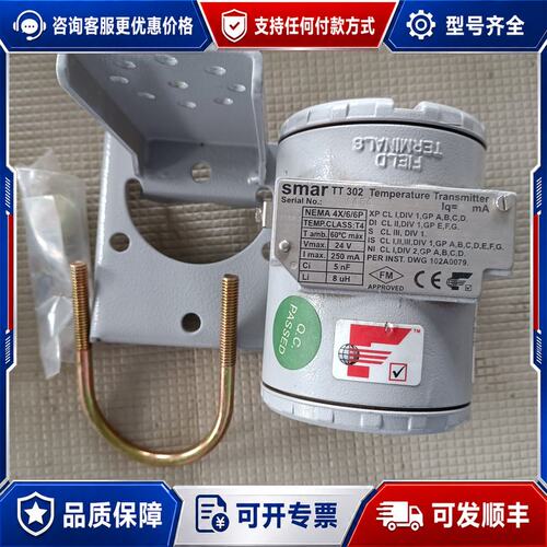 议价smar温度变送器TT302NEMA 4X66PTa可维修