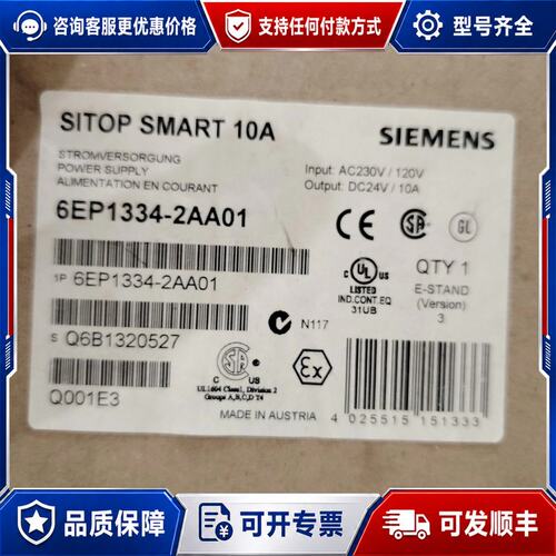 议价西门子 SI SMART 10A 电源型号6EP13可维修