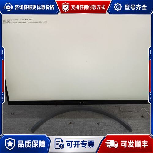 议价LG 27UL650 27寸4K显示器无修屏可维修