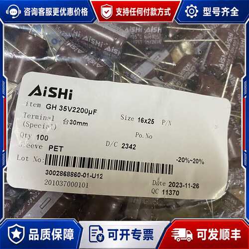 议价35V2200UFAISHI艾华16X25-30PET电可维修